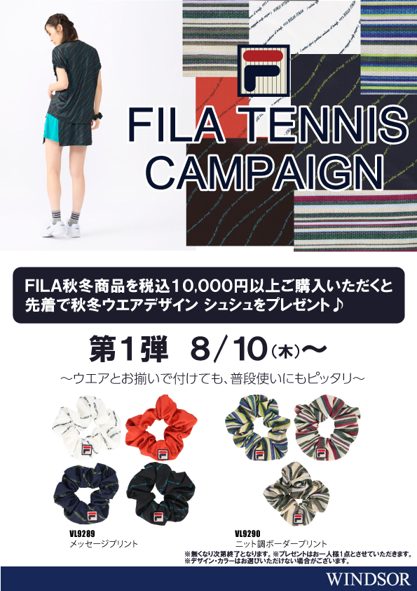 店舗ブログ☆フィラ FWウエアご購入キャンペーン開催中☆のページです。