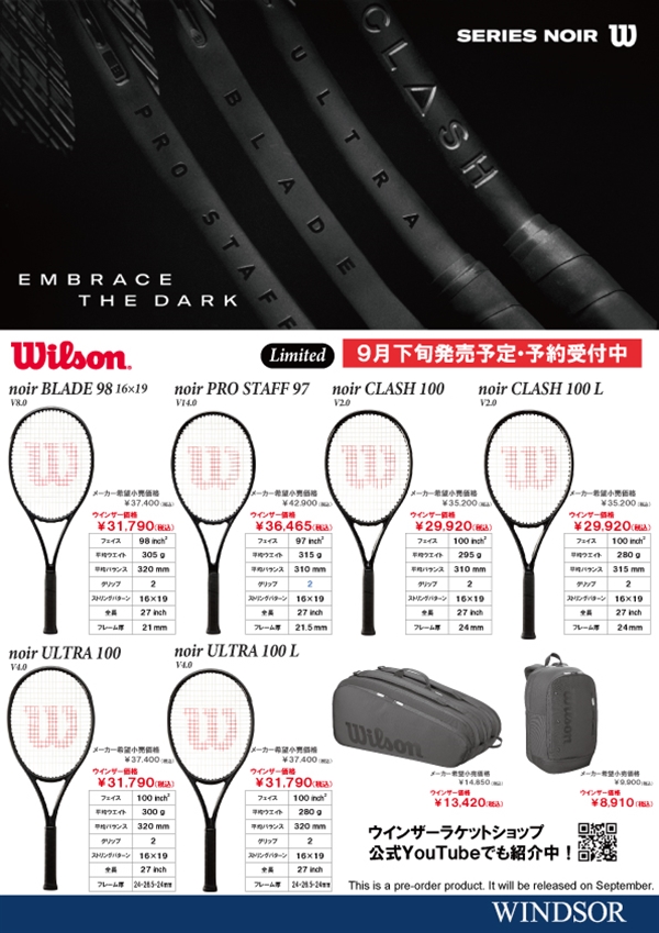 【最終値下げ】アクロフォース100 2025年8月～9月発売新作ラケット！YONEXアストロクス99＆MIZUNOアクロ