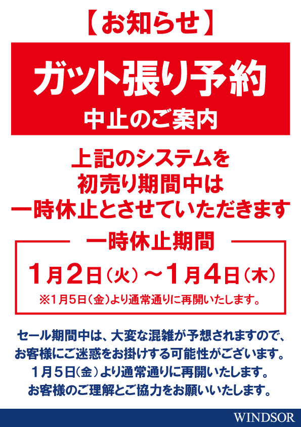 店舗ブログ藤沢店のページです。