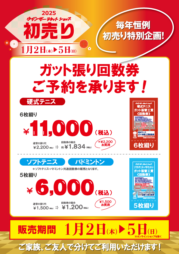 店舗ブログ(2／7ページ)のページです。