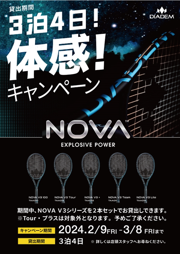 DIADEM SUPERNOVA PLUS / YONEX 致さ ケース付