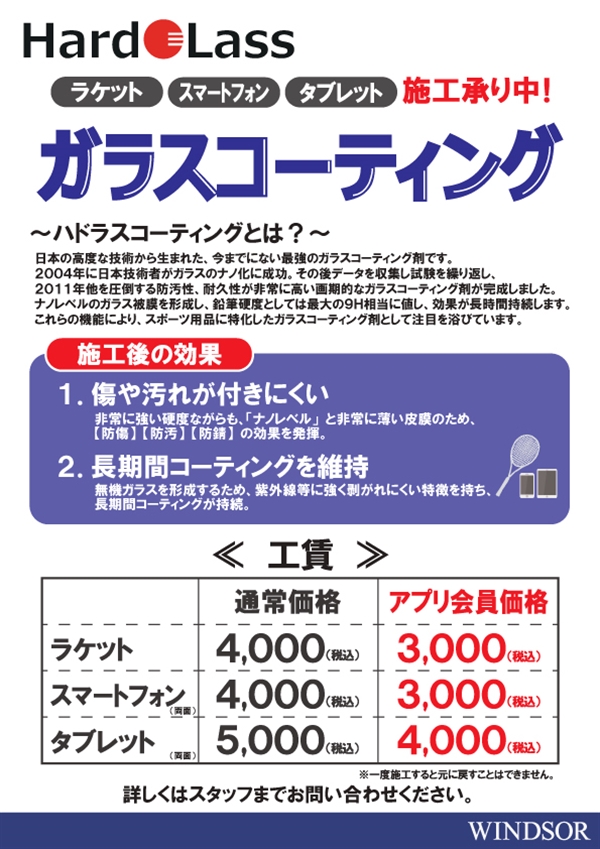 店舗ブログのページです。