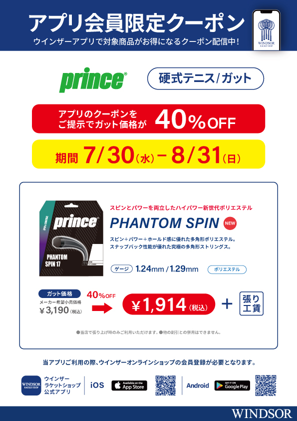 店舗ブログ新宿店のページです。