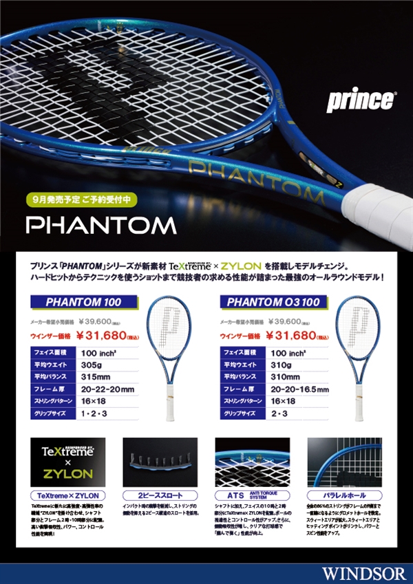 ウィルソンラケット ストリーム （中古 テニスラケット ウィルソン  