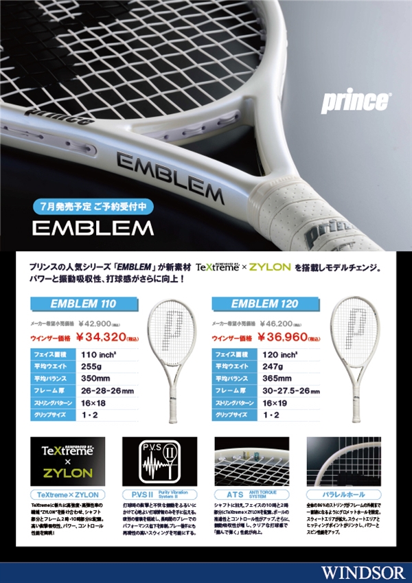 店舗ブログ【☆入荷しました☆】プリンスNEWエンブレム2024シリーズ【7 