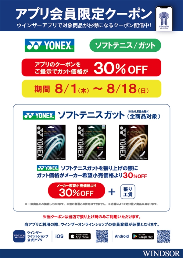 店舗ブログのページです。