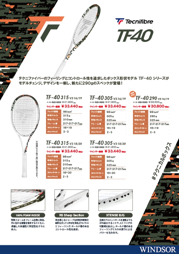 テニスラケット テクニファイバー TF40 290g グリップ2 2025年 