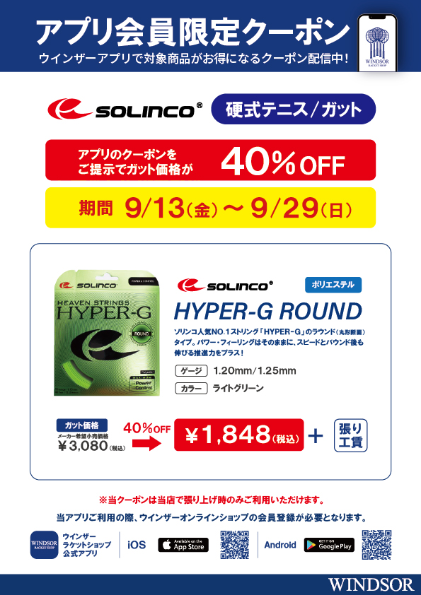 店舗ブログのページです。