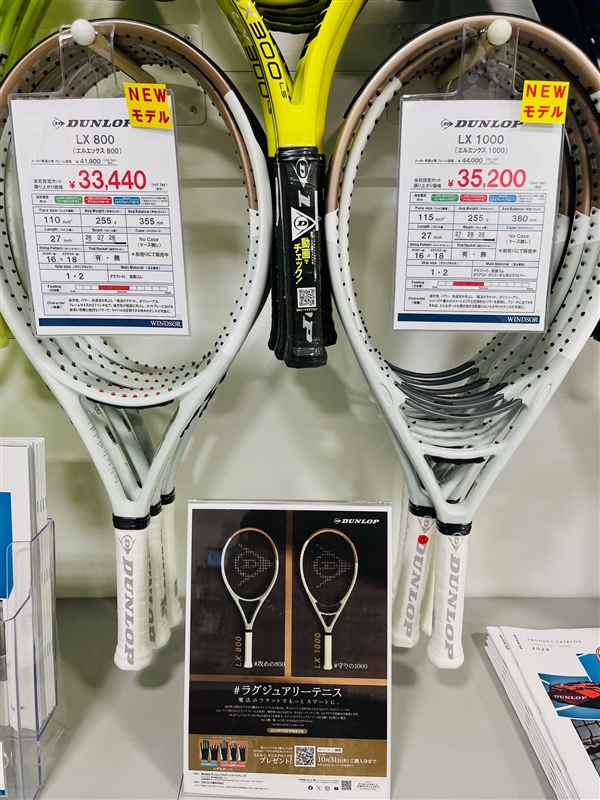 ダンロップ LX 800 | テニスラケット | 製品情報 | DUNLOP