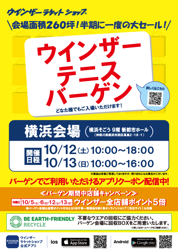 店舗ブログ藤沢店のページです。