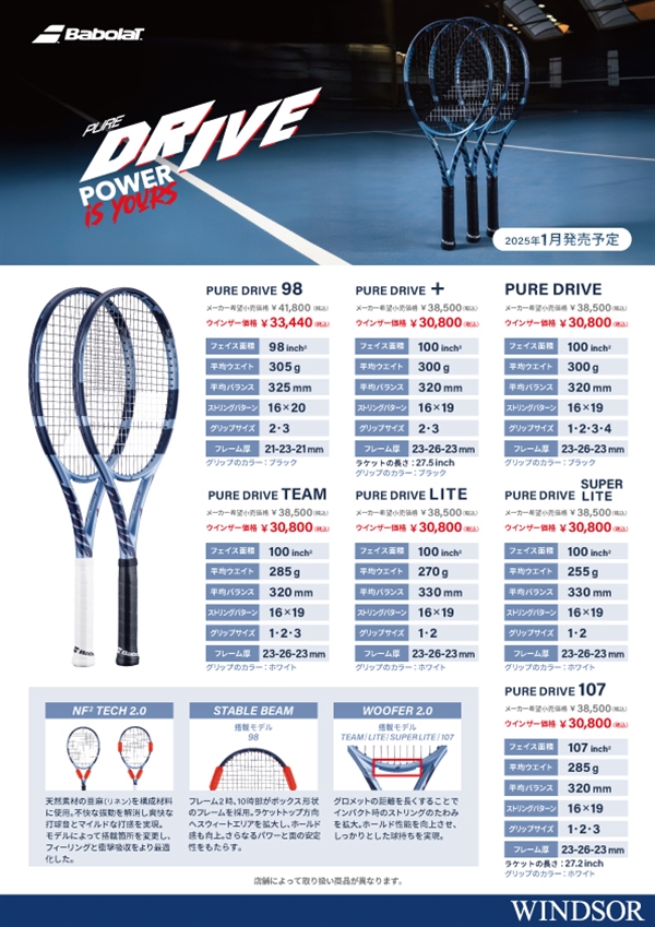 Babolat ピュアドライブ 100 グリップ2 2025年モデル（BABOLAT ピュア 