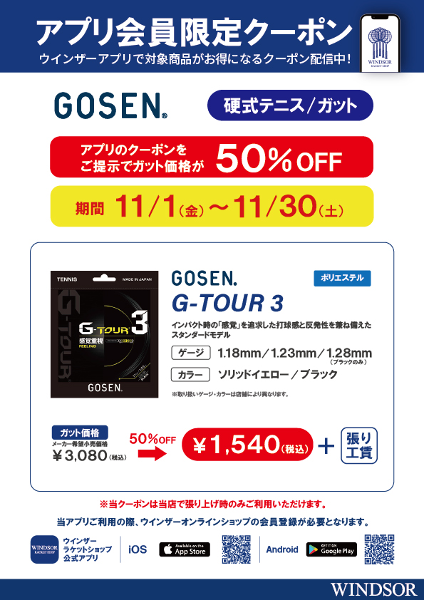 店舗ブログ藤沢店のページです。