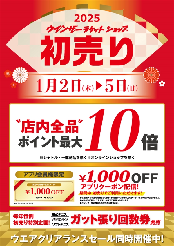 店舗ブログ(2／7ページ)のページです。