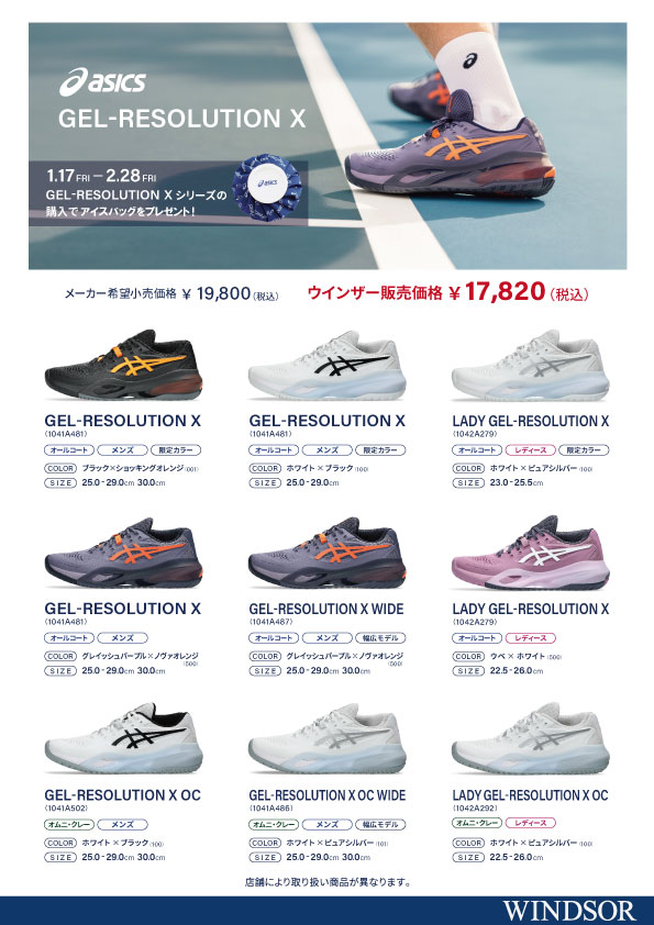 GEL-RESOLUTION X（オールコート）　27.5センチ 1044A081_110_SR_RT_GLB?$sfcc-