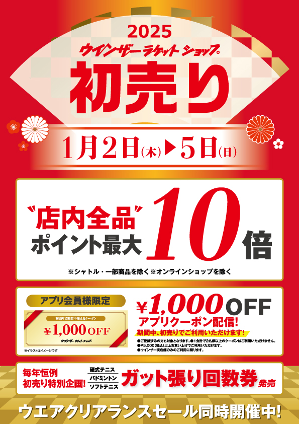 店舗ブログ新宿店のページです。