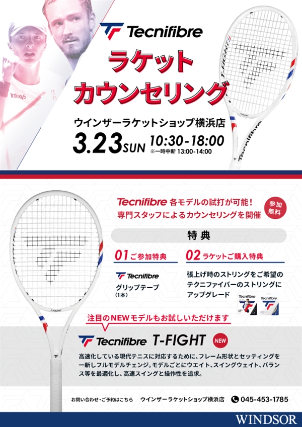 店舗ブログ横浜店のページです。