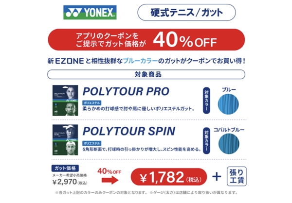 店舗ブログのページです。