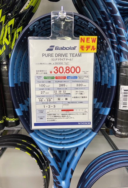 JACK様 リクエスト 2点 まとめ商品 ピュアドライブ 2025 店舗ブログ【新製品】Babolat「PUREDRIVE 2025」のページです。