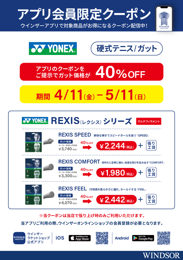 YONEX TOUR EDITION 12月15日まで掲載￼金額下げます。 YONEX 2 Pack Expert Tournament Bag Viktor Axelsen Tennis Badminton