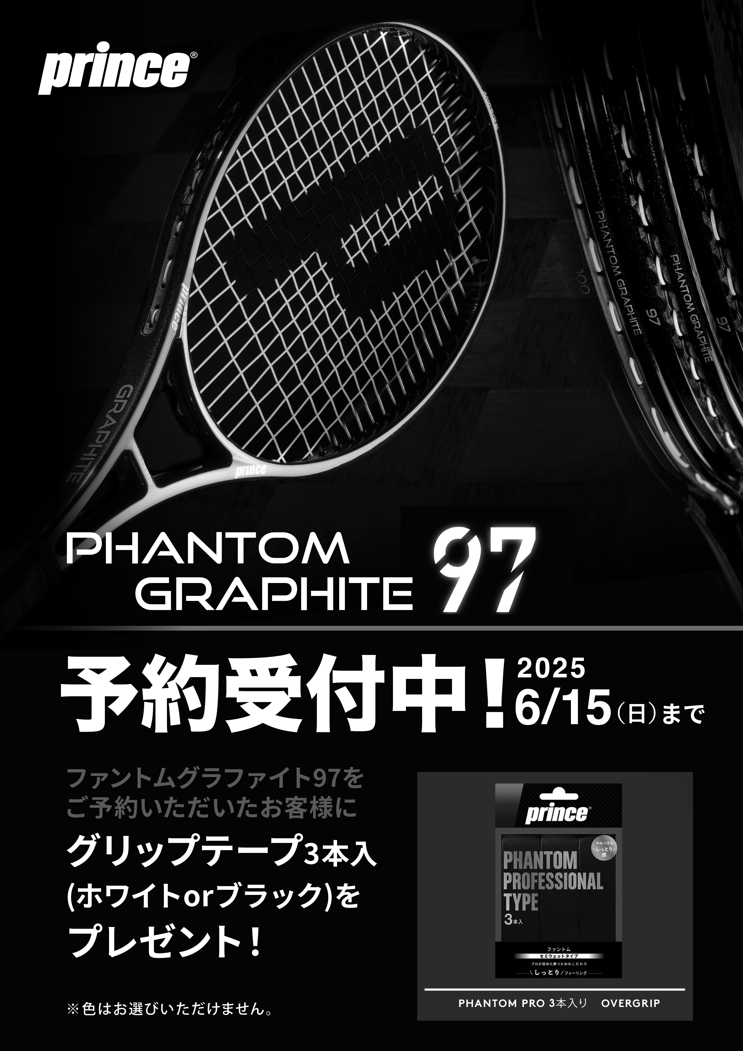 25PHANTOM-