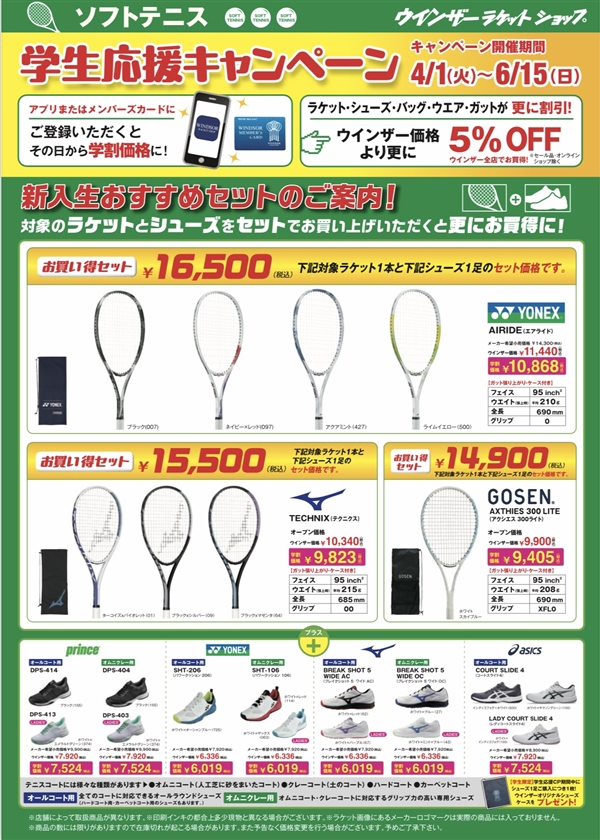 店舗ブログのページです。