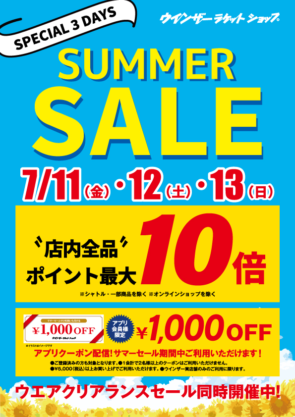 サマーセール。文山3点セット fit=scale-down,w=1200