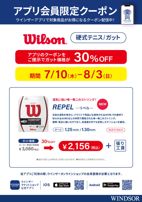 店舗ブログ藤沢店のページです。