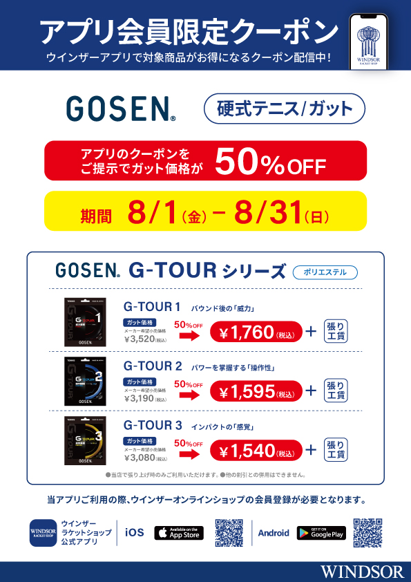 店舗ブログのページです。