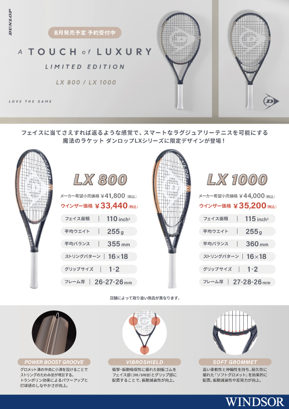 最新モデルDUNLOPLX800保証書付きナチュラルガット張り上げ 最新モデルDUNLOPLX800保証書付きナチュラルガット張り上げ