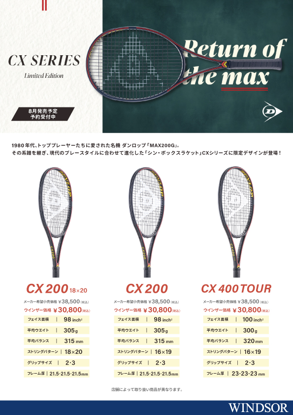 ダンロップ　CX400 TOUR グリップサイズ1 ソフトケース付き 卸売 通販スポーツ - ダンロップ CX400 TOUR グリップサイズ1