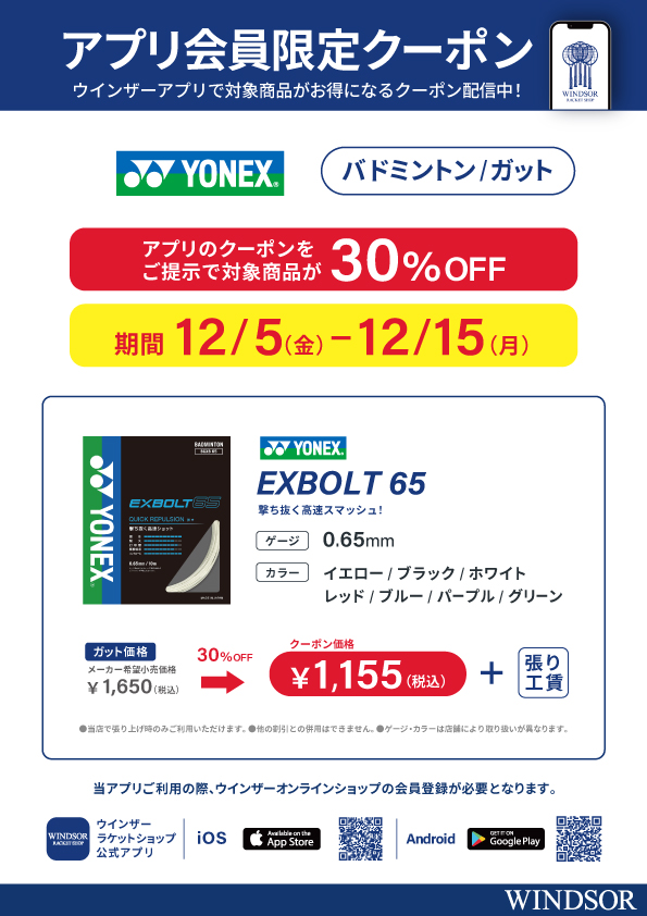 店舗ブログ藤沢店のページです。