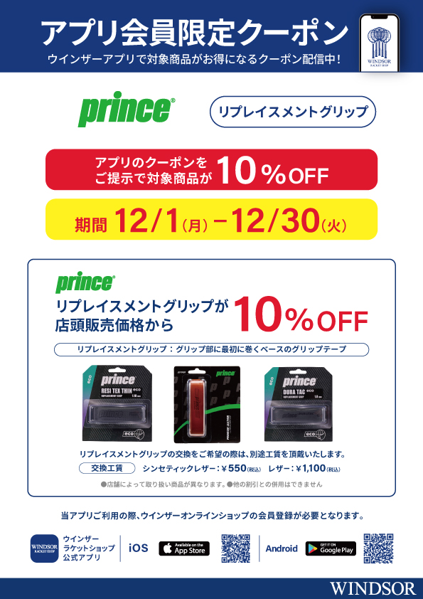 店舗ブログのページです。