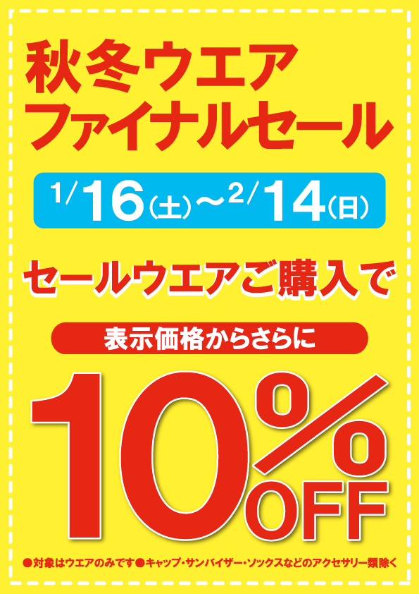 店舗ブログ大宮店(3／3ページ)のページです。 