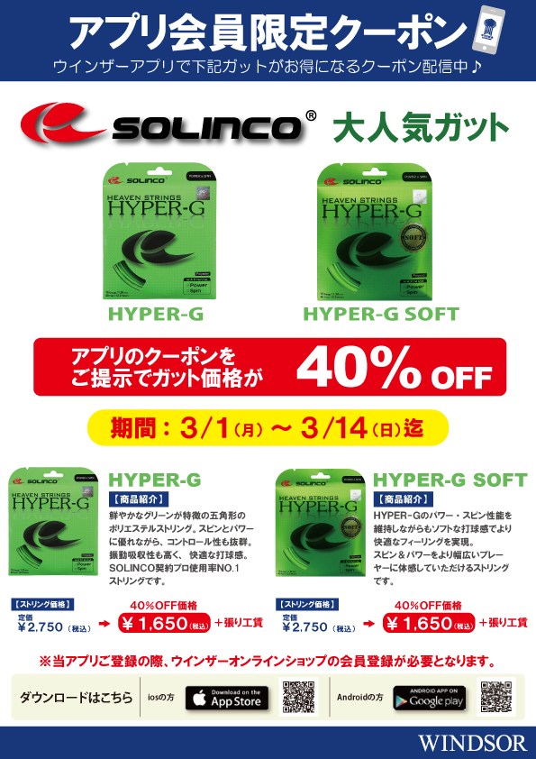 店舗ブログのページです