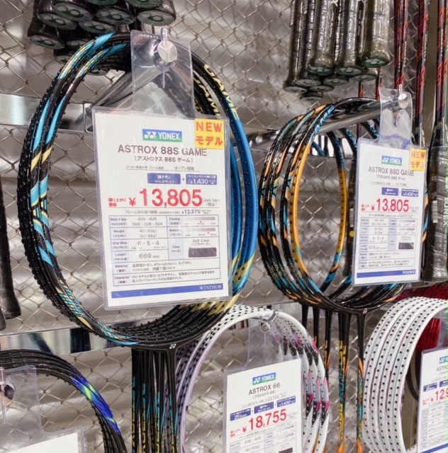 売れ筋新商品 アストロクス88S - バドミントン