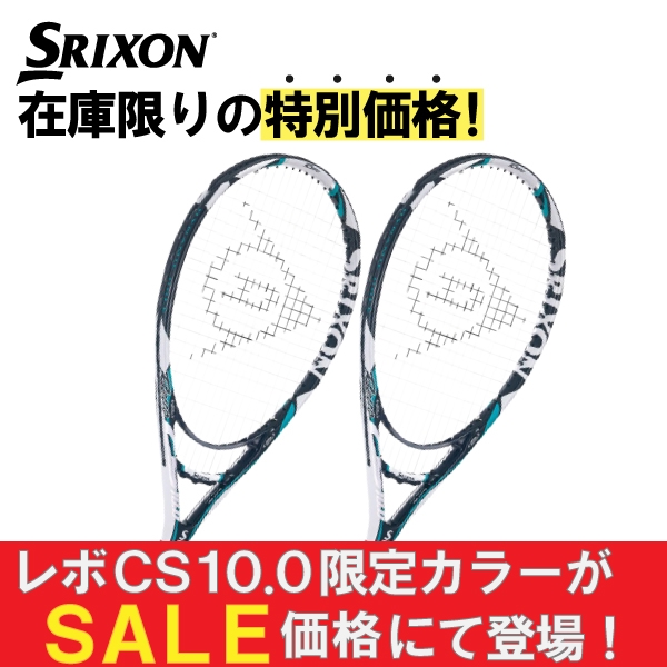 SRIXON スリクソン Revo CS 10.0 魔法のラケット G2+