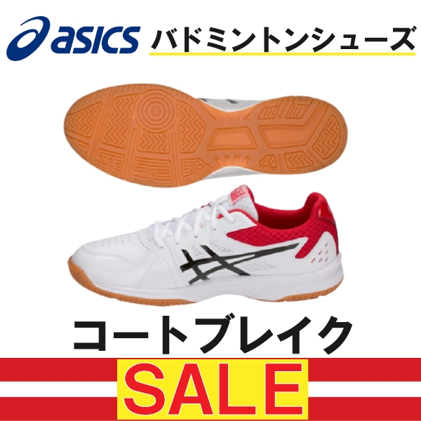 コートブレイク２　新品　27.5 バドミントン Amazon | [アシックス] バドミントンシューズ COURT BREAK 2 103