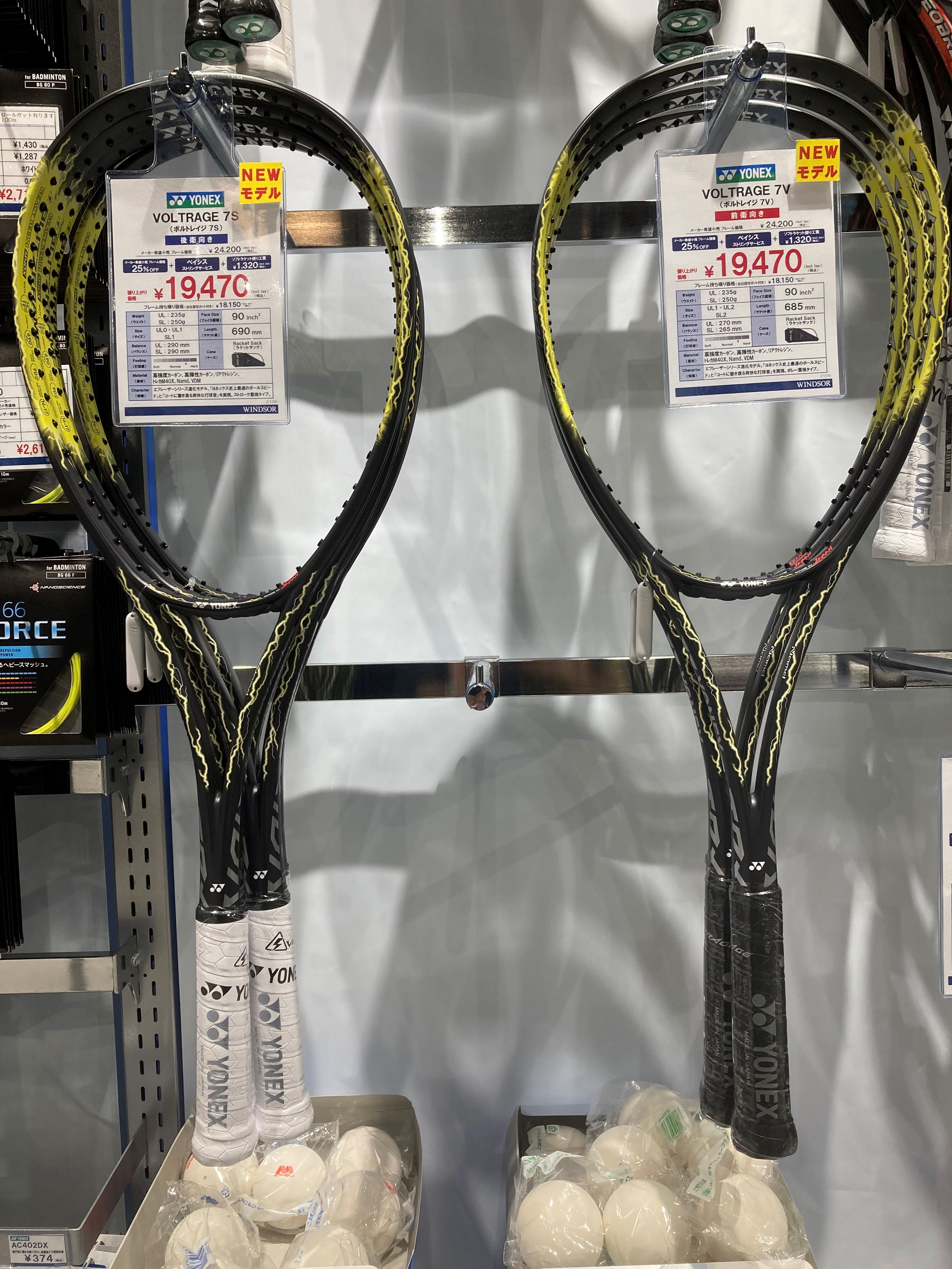 低価お得 YONEX - ヨネックス ソフトテニス ボルトレイジ7Vの通販 by