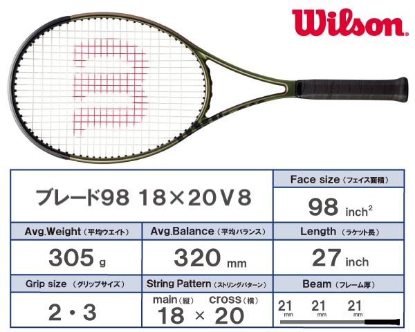 テニスblade 100 v8 グリップ2 - www.dina-b.de