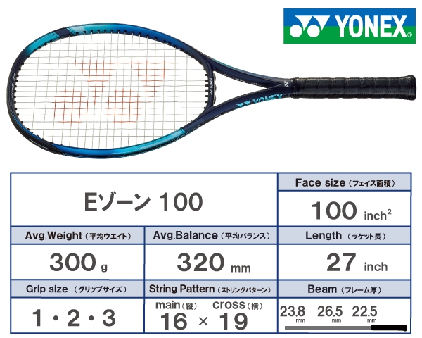 枚数限定! Ｅゾーン フィール Ｅ テニス ラケット の人気商品・通販