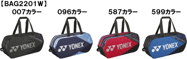 店舗ブログ【ヨネックス】プロシリーズバッグ発売！のページです。