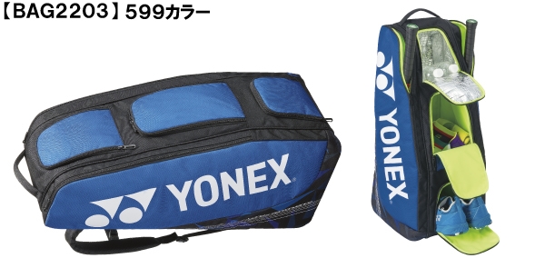 店舗ブログ【ヨネックス】プロシリーズバッグ発売！のページです。