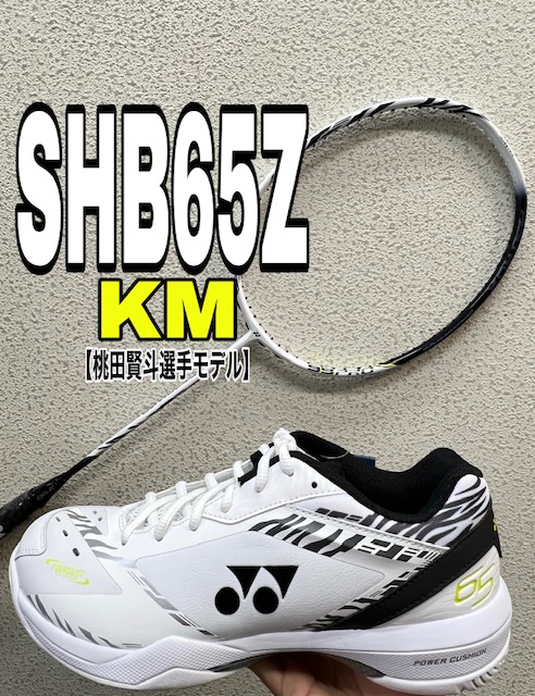 YONEX バドミントンシューズ 桃田モデル 23cm SHB65Z - バドミントン