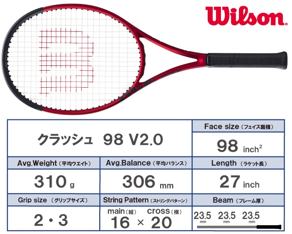 格安最新品ウィルソンクラッシュV2.0 ラケット(硬式用)