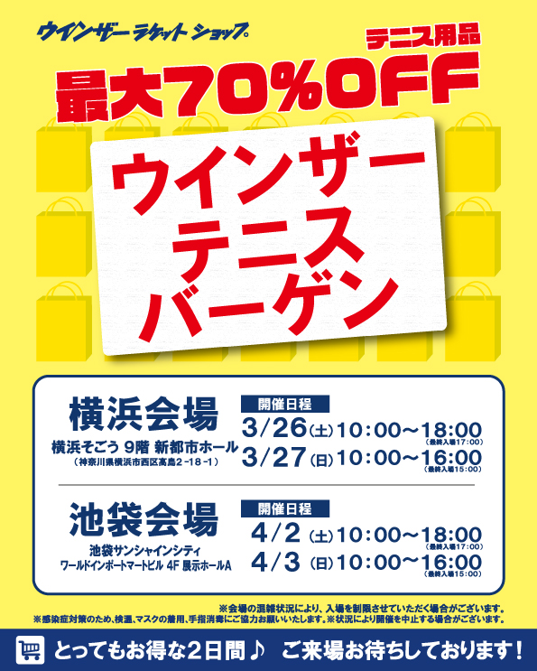 店舗ブログ横浜店のページです 店舗ブログ横浜店のページです