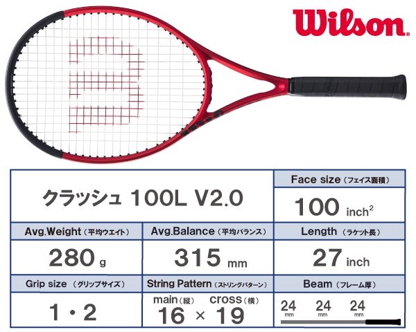 日本製得価】 ウイルソン Wilson テニスラケット CLASH 108 V2.0