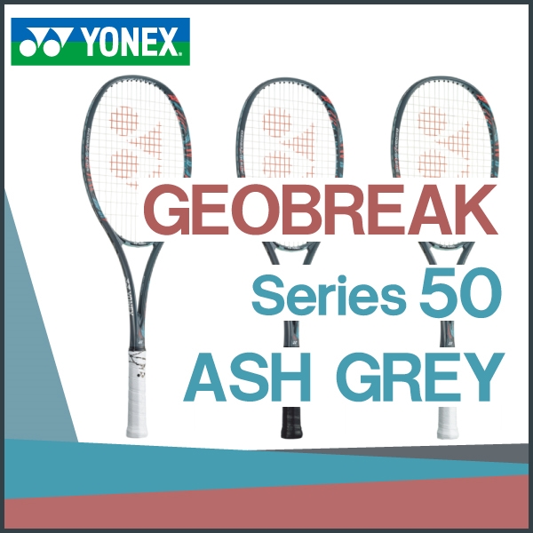 店舗ブログ【ヨネックス】ソフトテニス ジオブレイク50シリーズが新