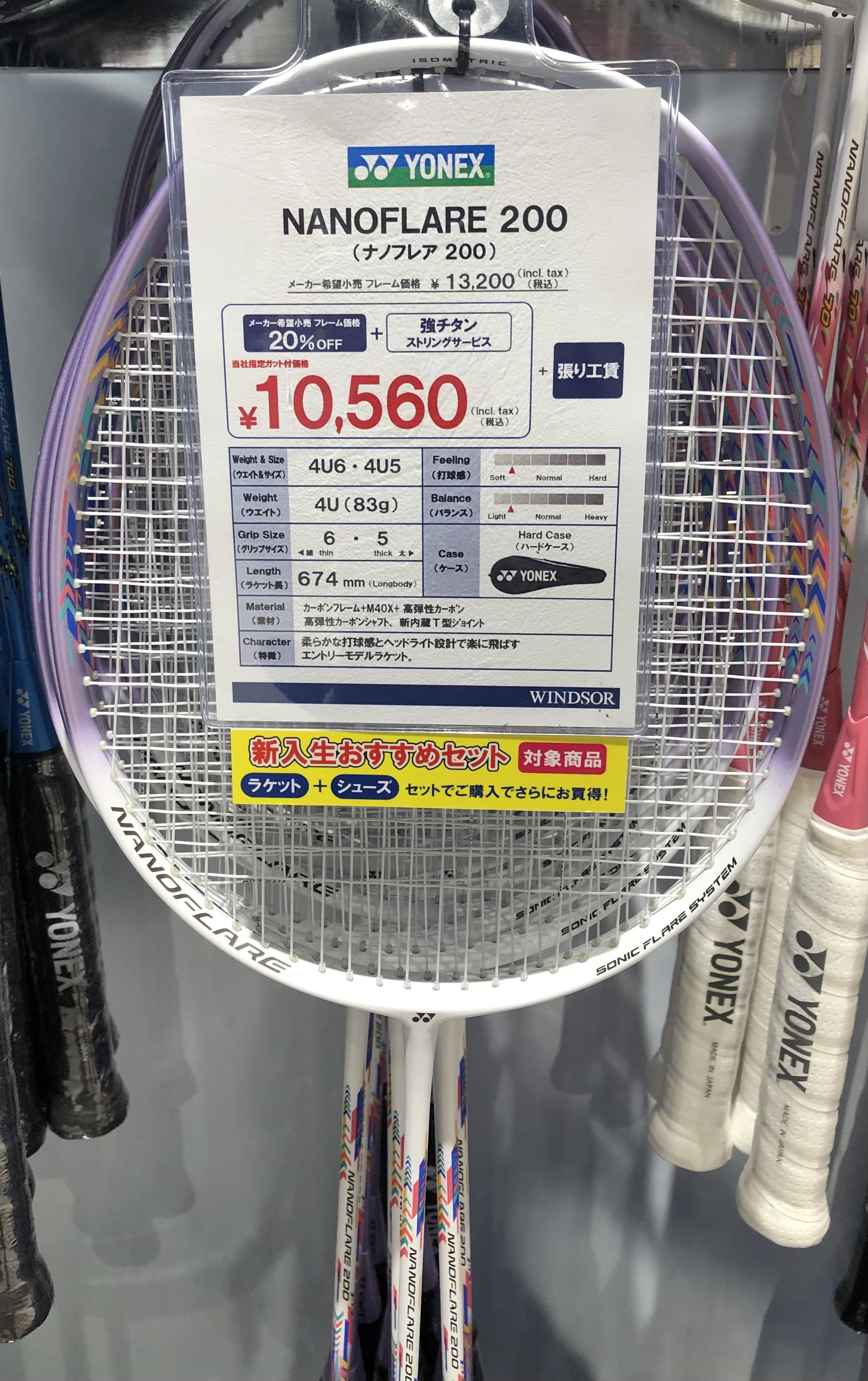 楽天市場】ヨネックス YONEX バドミントン ラケット ナノフレア