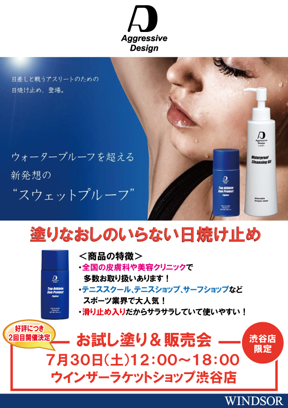 アグレッシブデザイン 人気 日焼け止め top athlete sun protect fighter 購入