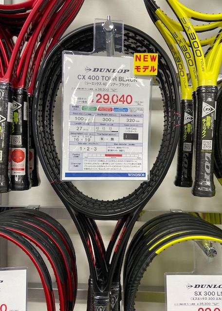 CX400 TOUR Black 8/24発売 DUNLOP cx400tour black G2 ダンロップ